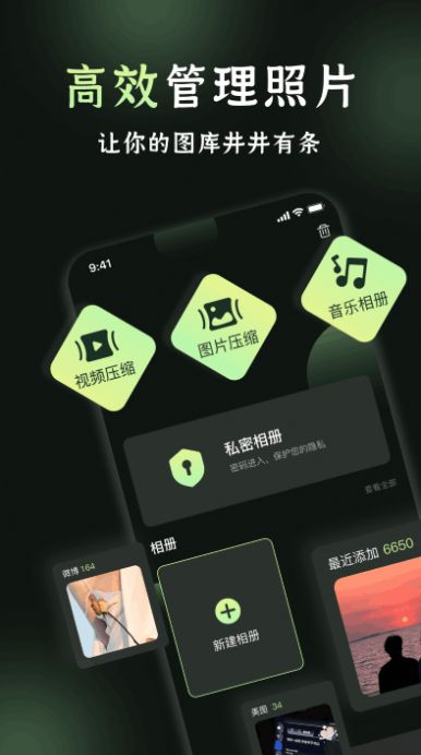 我的相册管理 v2.7