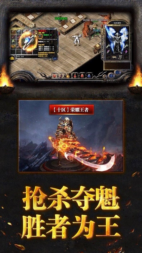 冰域传奇真传奇
