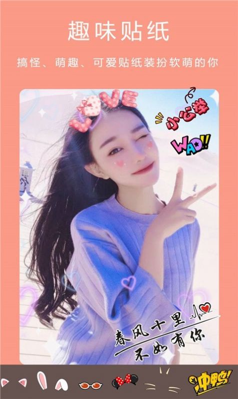 美颜轻盐相机 v2.6