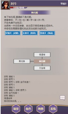 放置武侠梦 2024-06-25 15:08
