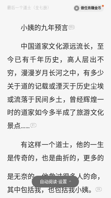 番茄小说永久VIP