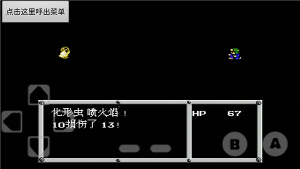 fc重装机兵截图0