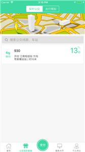 重庆东城公交  v1.2.8