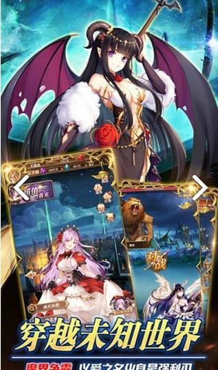 异世界魔王  v1.0.0