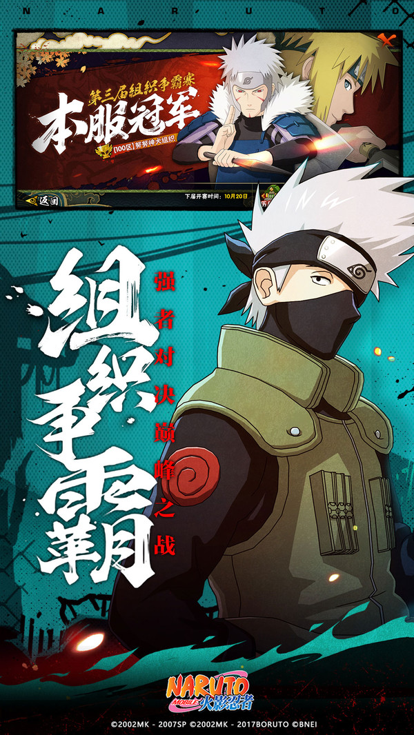 火影忍者手游 v1.44.26.7