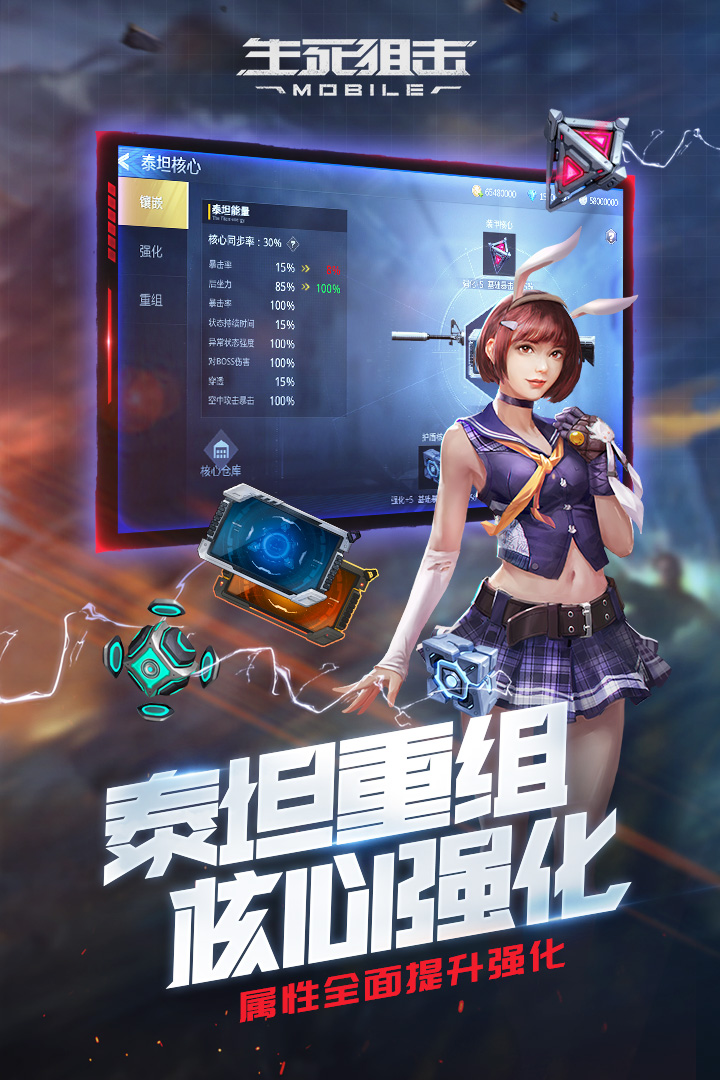 生死狙击下载 v5.12.1