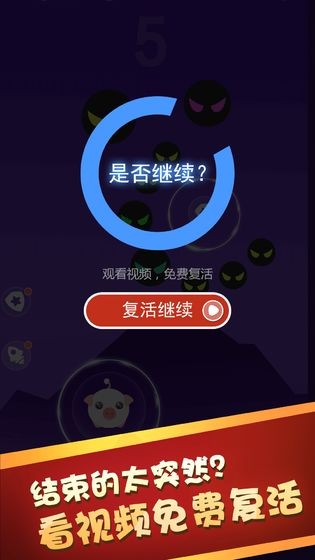 萌猪逃生记  v1.0.2