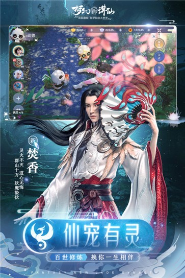 完美世界梦幻新诛仙  v1.207.777