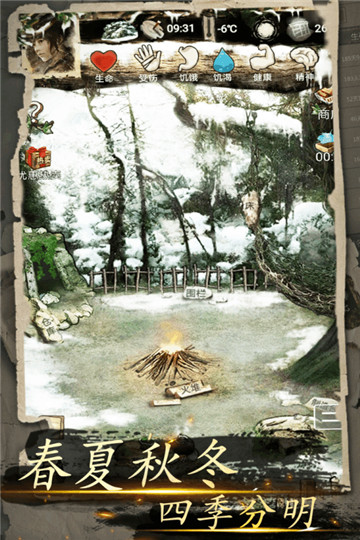 我的探险生涯 v2.0
