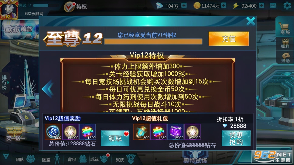 奥特曼传奇英雄4399破解版