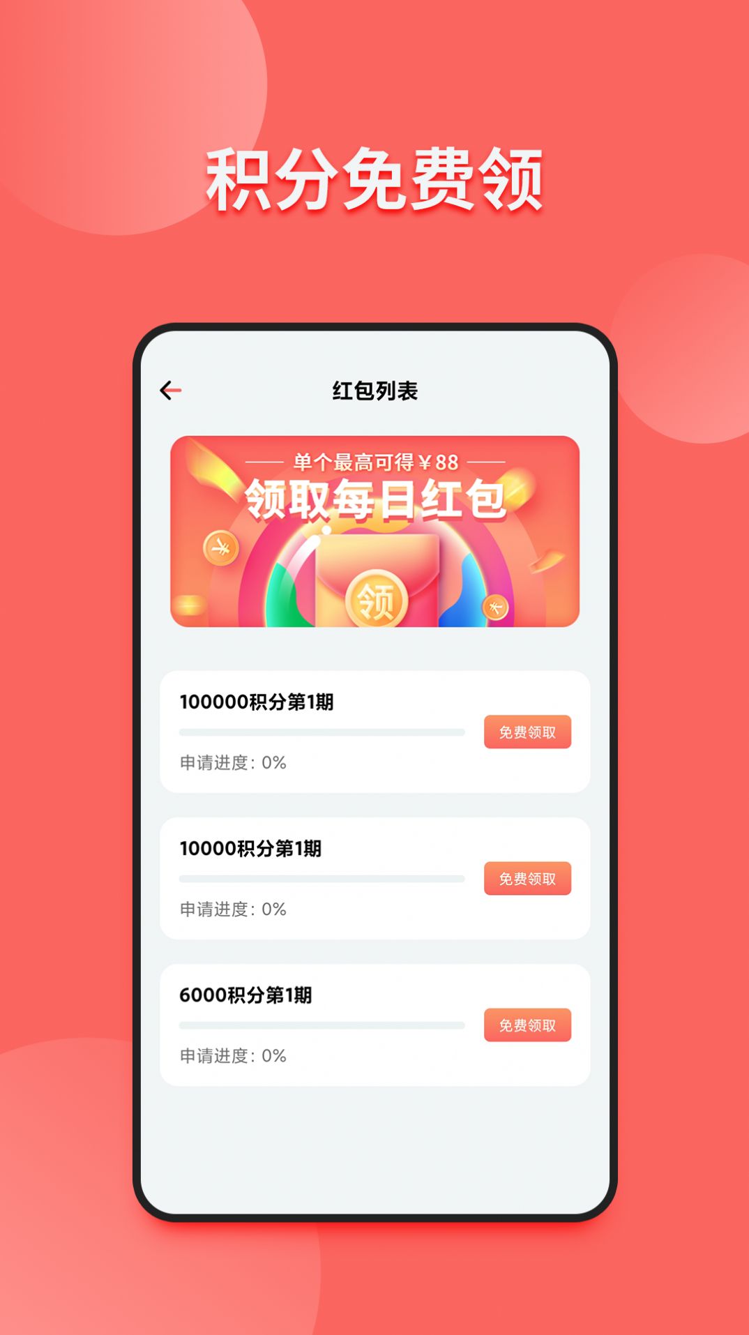小皮球app客户端图片1