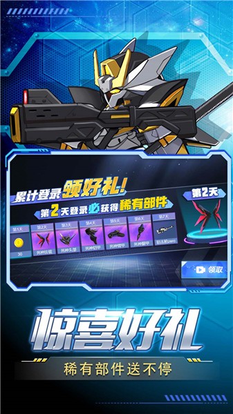 王者机甲格斗  v1.0.0