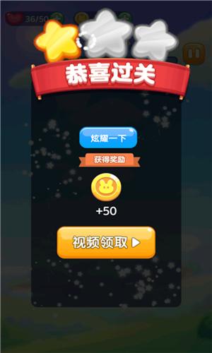 最强连连看红包版 v1.0.1
