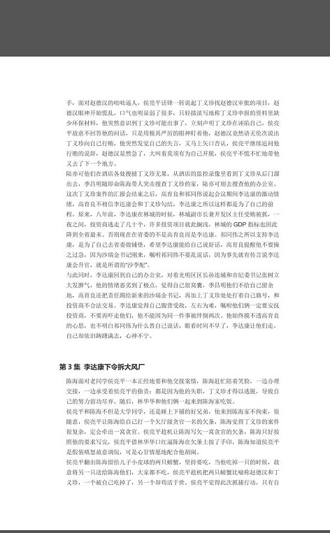 中阅悦读小说app最新版  v3.5.1