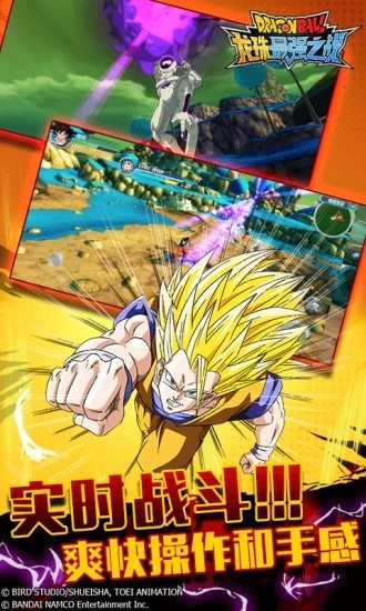 龙珠最强之战 v1.202.0