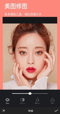 美颜全能图片编辑.png 美颜全能图片编辑.png