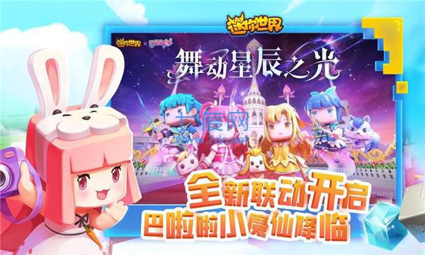 迷你世界无限金币版