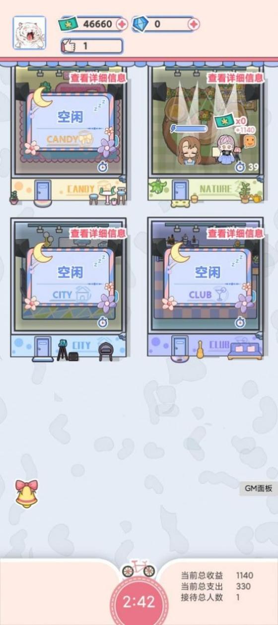 心跳映画社 v1.0