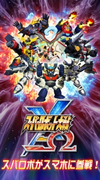 超级机器人大战X-Ω v4.0.5