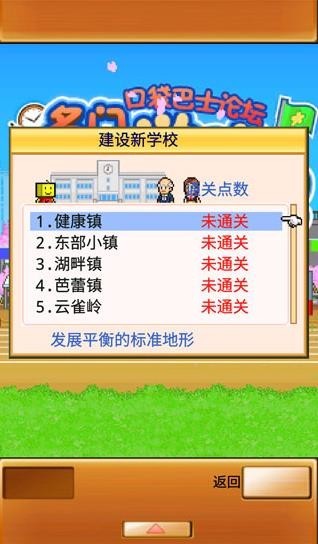 名门口袋学院2中文版 v20.0.3
