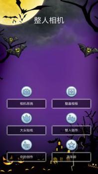整人相机 v3.0.5