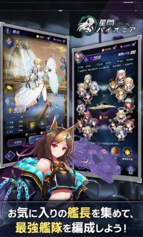 星间开拓者手游官方版  v5.1.3