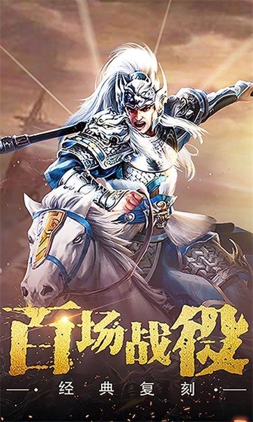 权御三国  v1.18.07.04