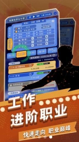 时间穿越中文版  v1.0.15