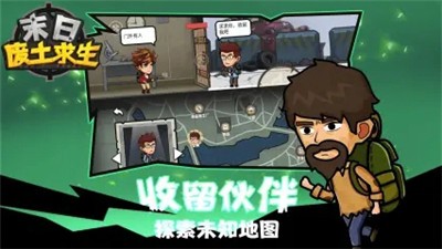 末日废土求生  v1.0.0
