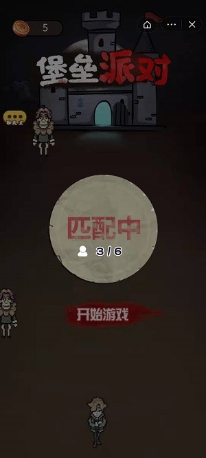堡垒派对内置菜单免下抖音版图片1
