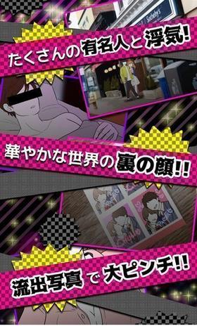 外遇的话就死了偶像篇 v1.01