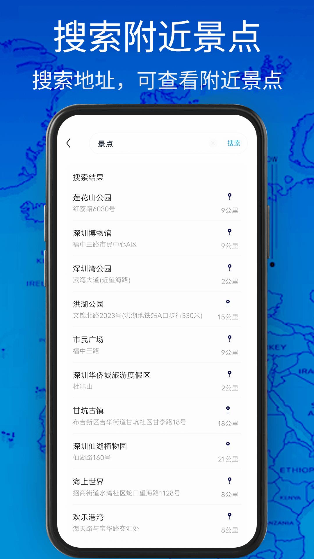 3D卫星地图高清导航app 截图0
