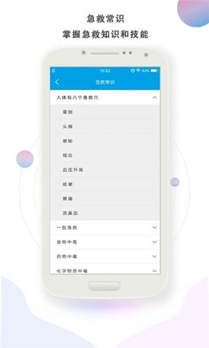 护理帮手 v2.1.0