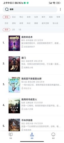 猫咪小说  v1.3.22