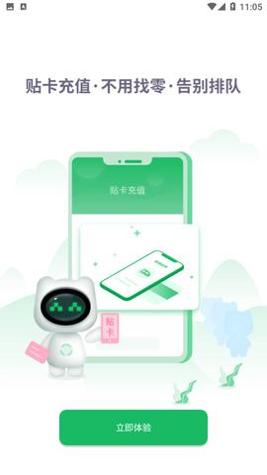 畅行淄博 v1.0.0