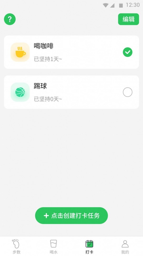 坚果计步 v1.00.0