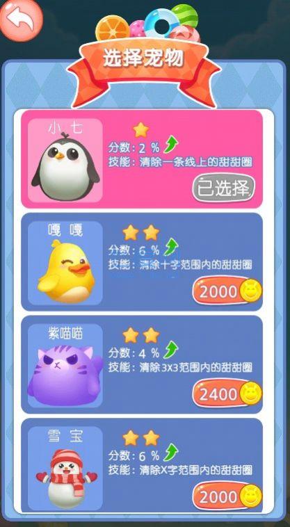 点点消大师游戏