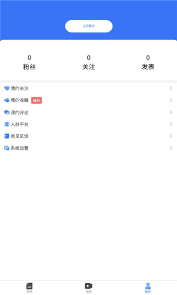 山东教育发布官方版APP  v3.1.3