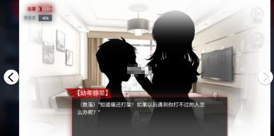 千梨互动游戏噩梦校舍官方最新版  v5.0.2