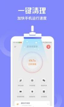爱清理管家 v3.0.5