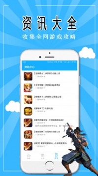 巨6游戏盒 v3.0.5