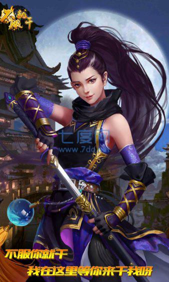 不服就干pk版截图1