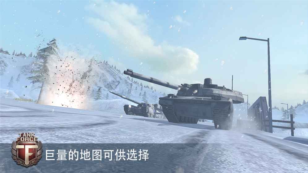 Tank Force：坦克大战 v3.1.5