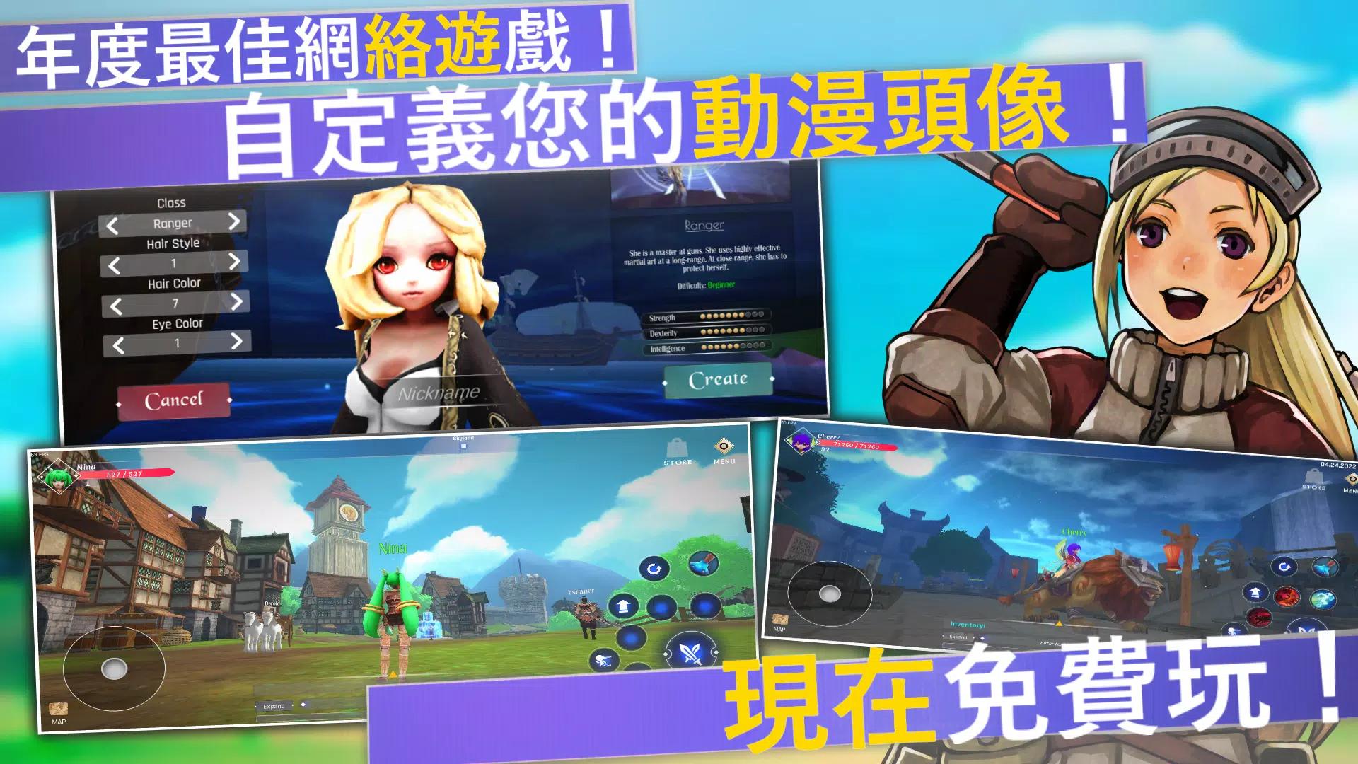 天空传说国际服