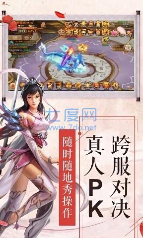 九州封魔传 九州封魔传