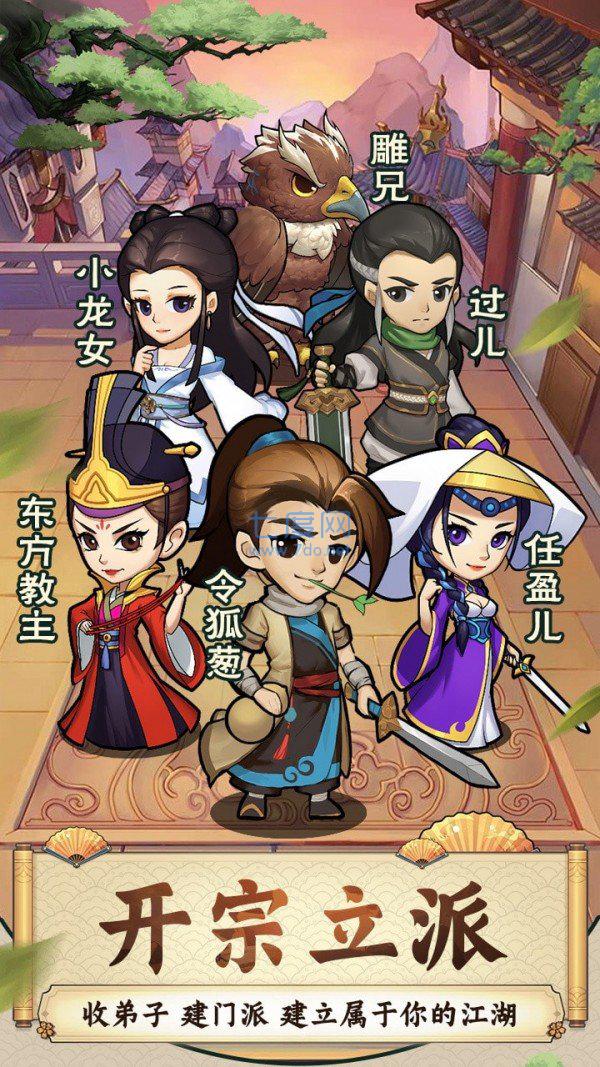 江湖小掌门 v1.0