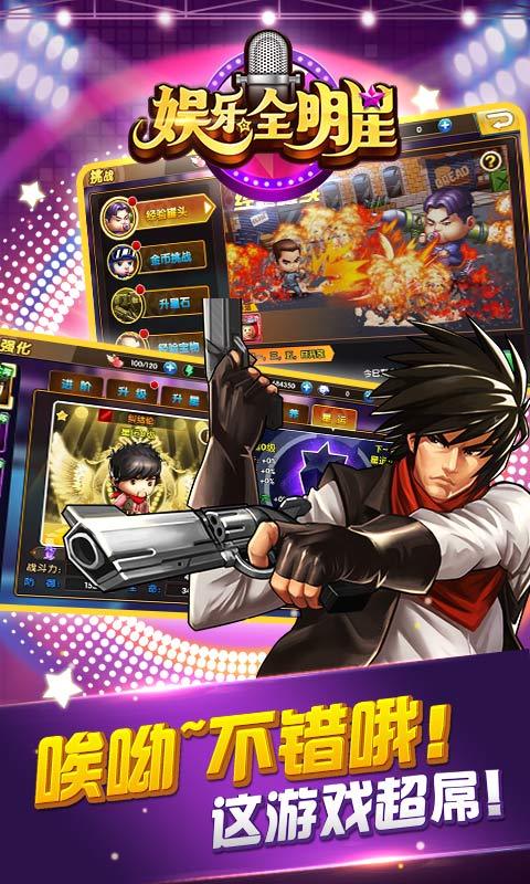 娱乐全明星  果盘版 v3.0.5