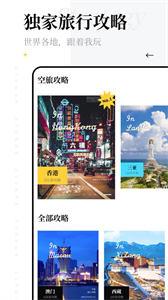 空旅  v1.2.0.20.202301