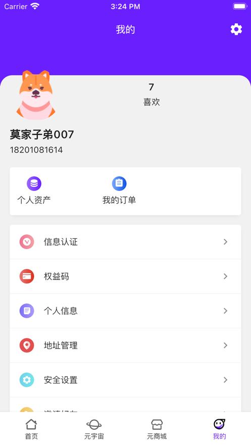 墨宇宙截图0