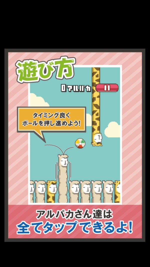 草泥马足球 v1.6